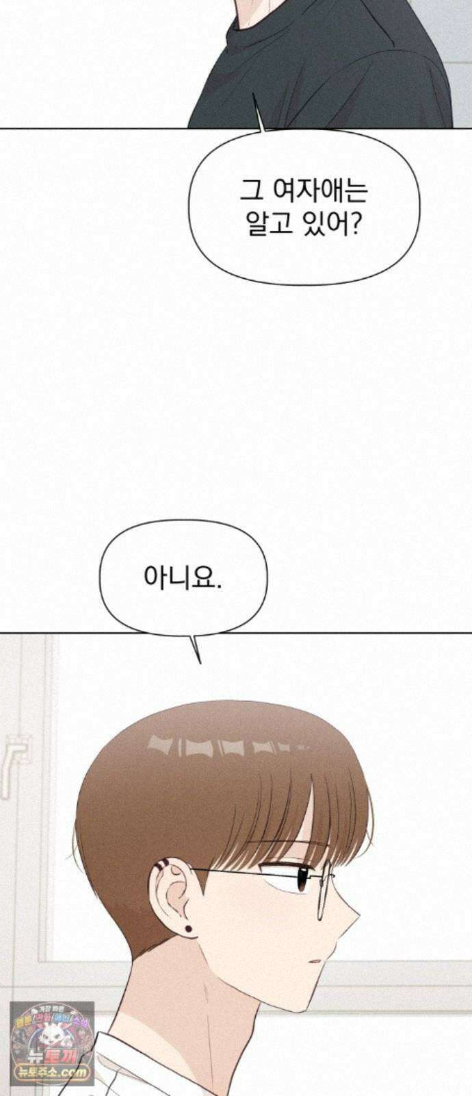 문과X이과 53화 : 반전 6