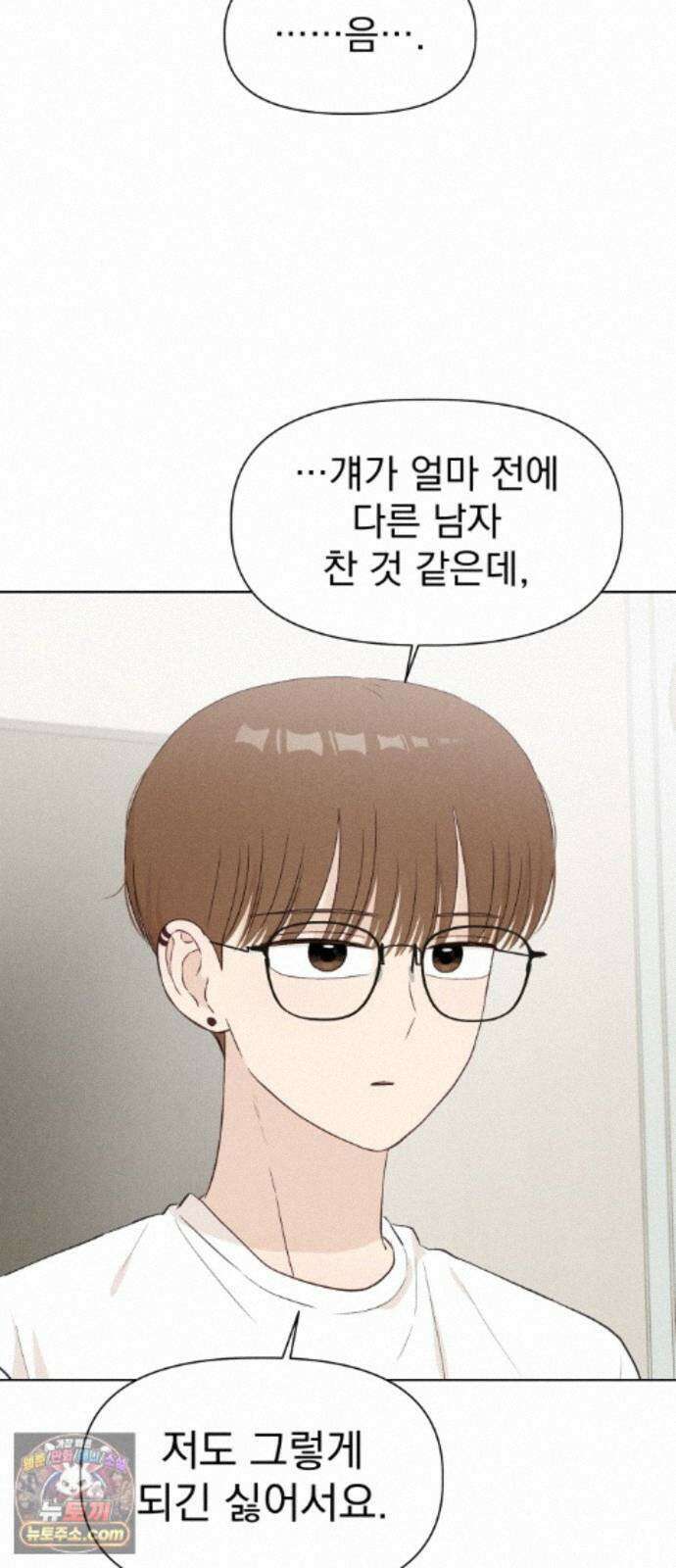 문과X이과 53화 : 반전 8