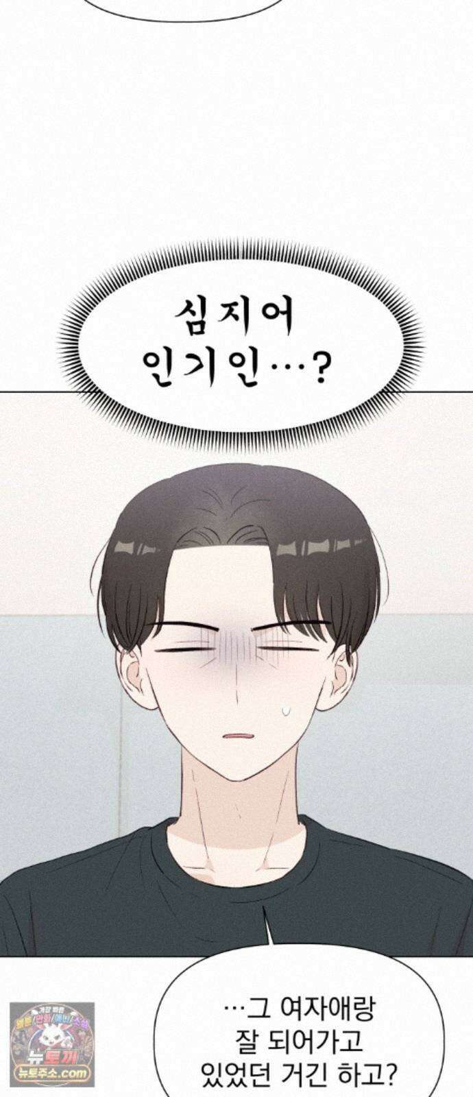 문과X이과 53화 : 반전 9