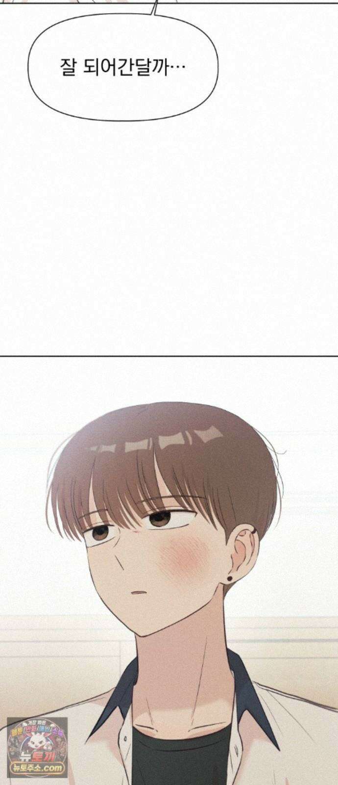 문과X이과 53화 : 반전 11