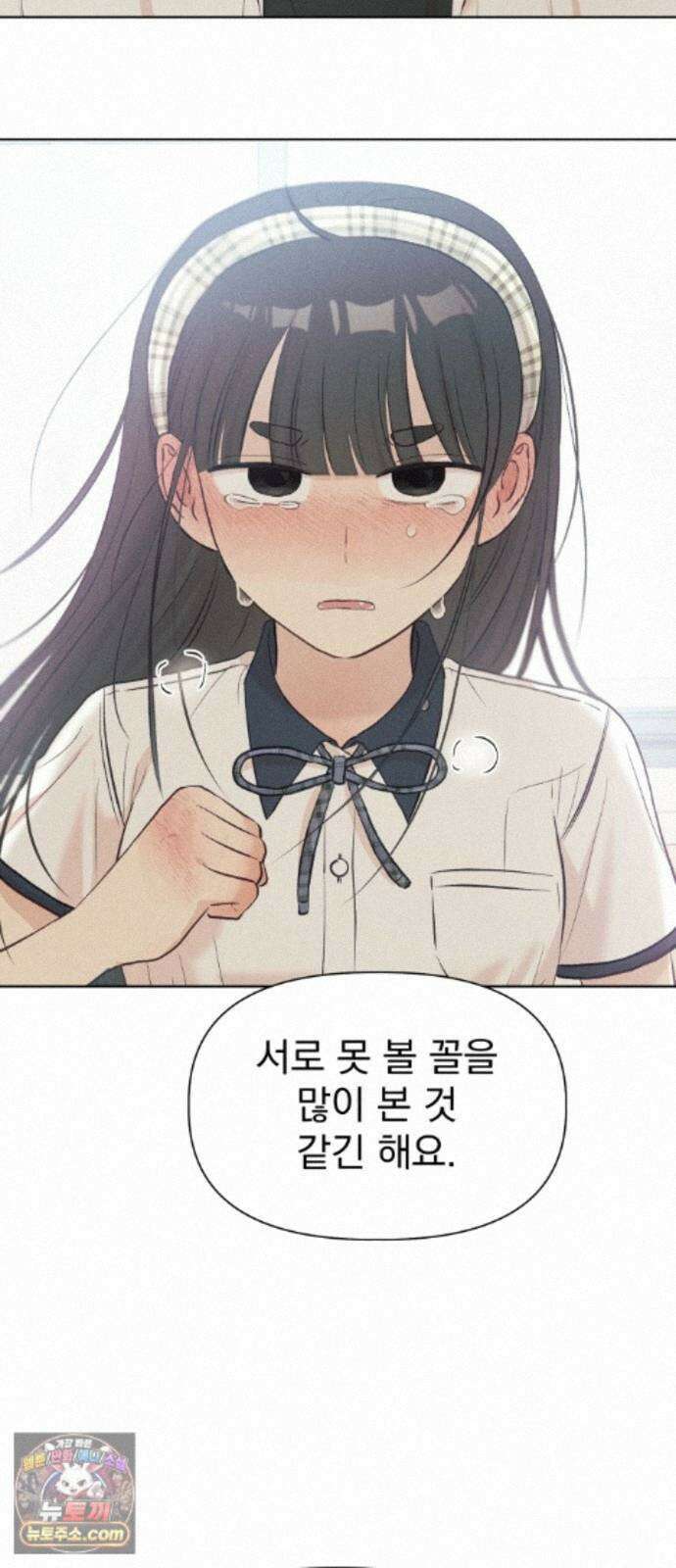 문과X이과 53화 : 반전 12