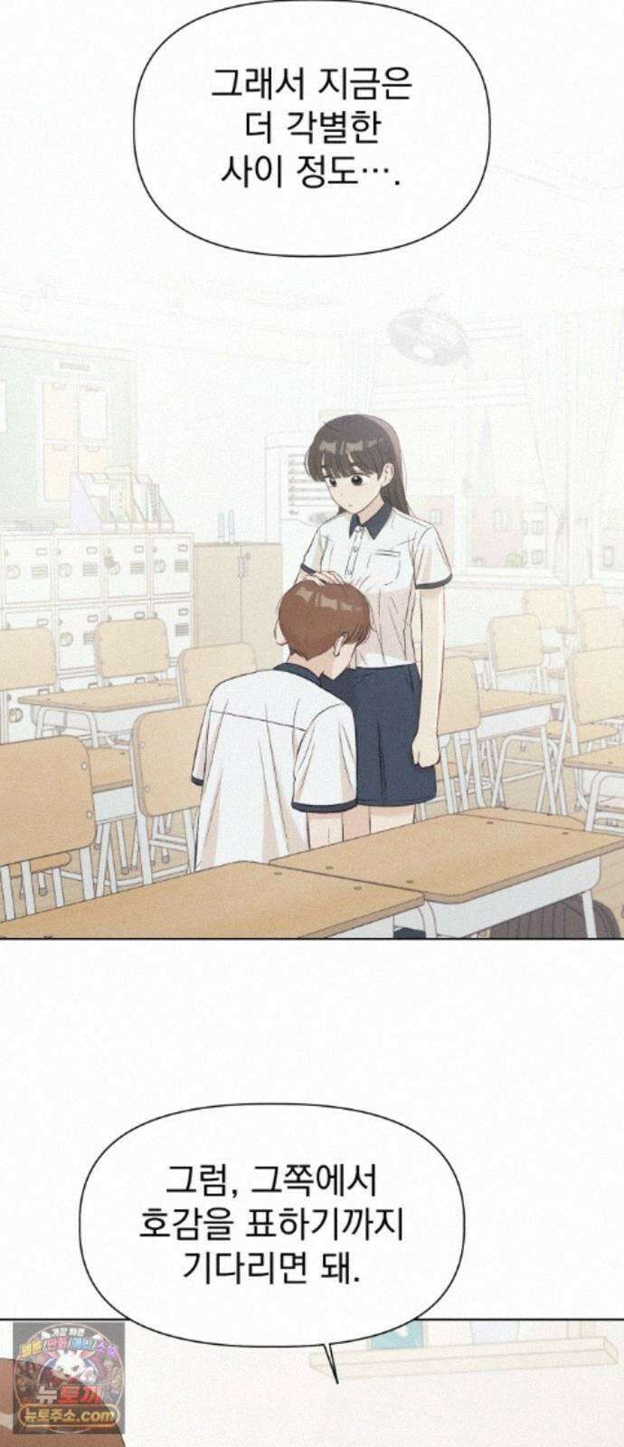 문과X이과 53화 : 반전 13