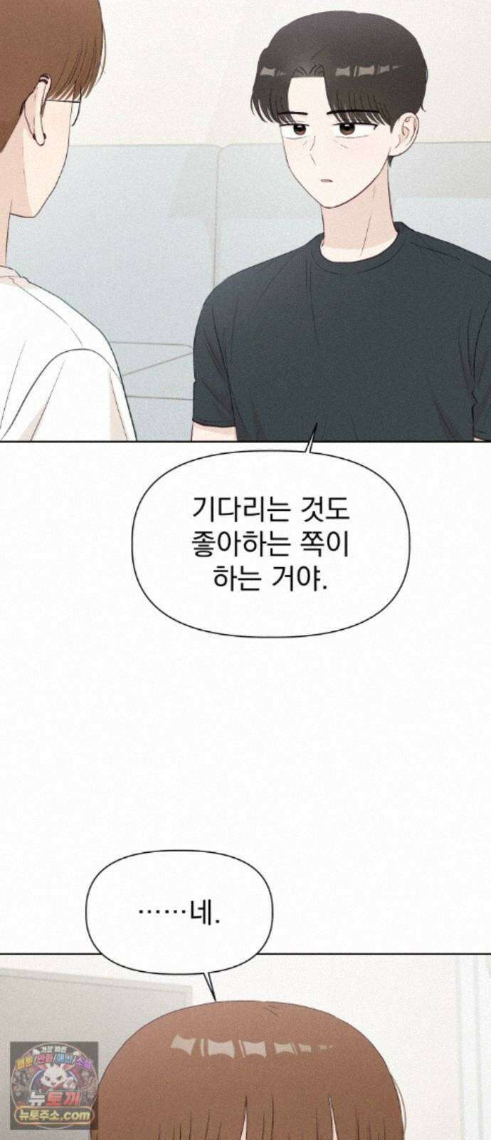 문과X이과 53화 : 반전 14