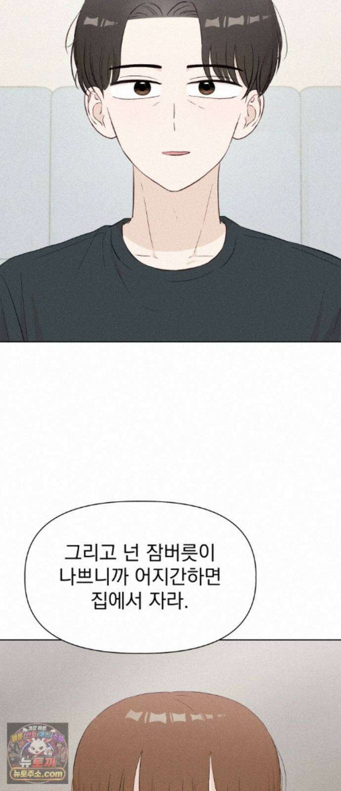 문과X이과 53화 : 반전 16