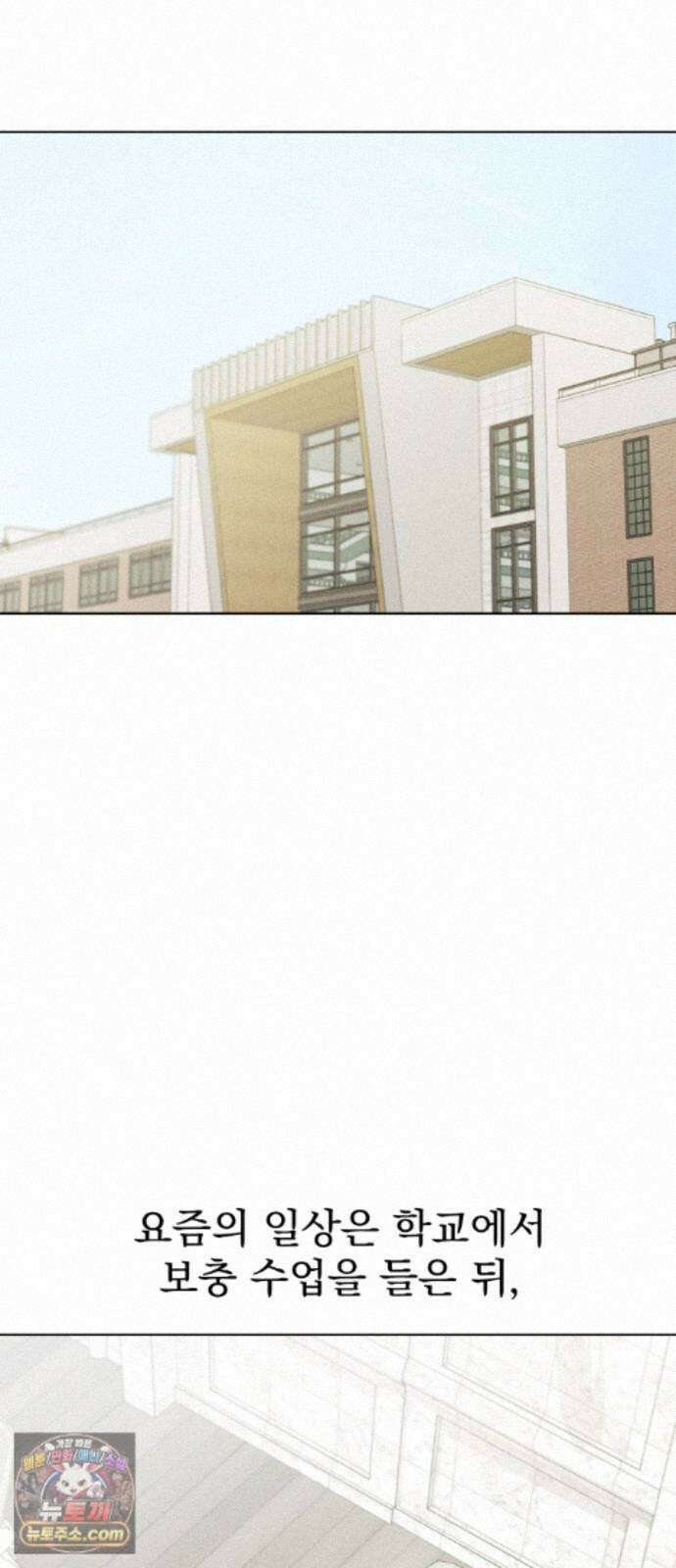 문과X이과 53화 : 반전 20