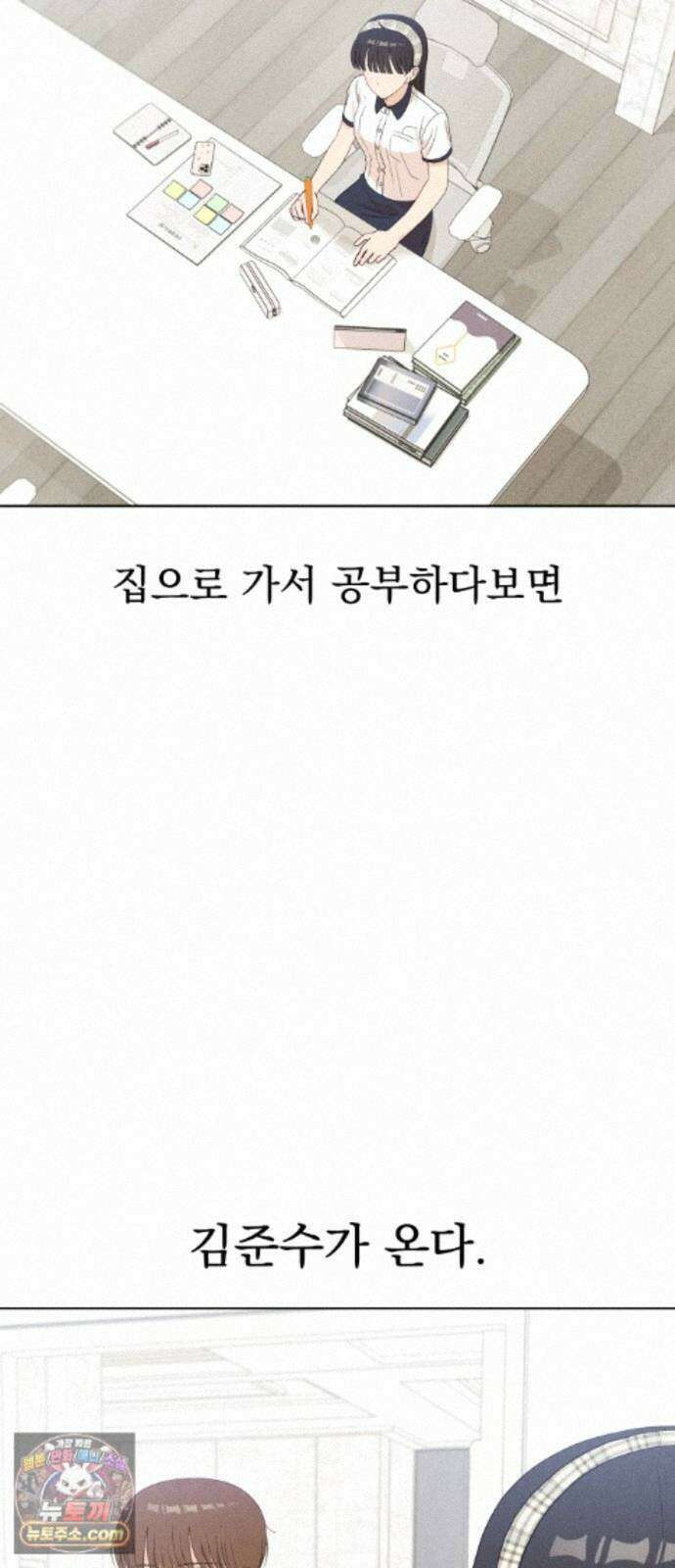 문과X이과 53화 : 반전 21
