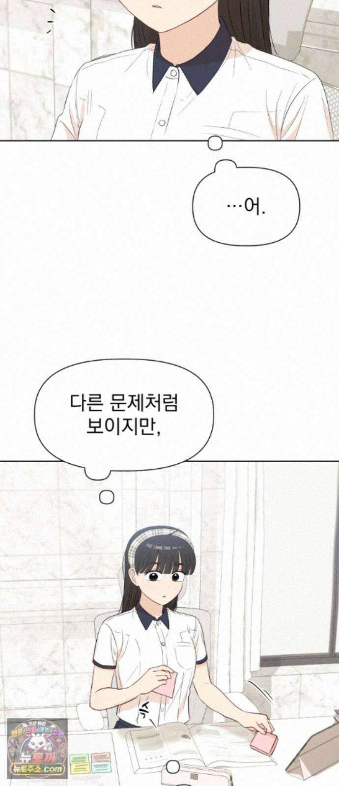 문과X이과 53화 : 반전 25
