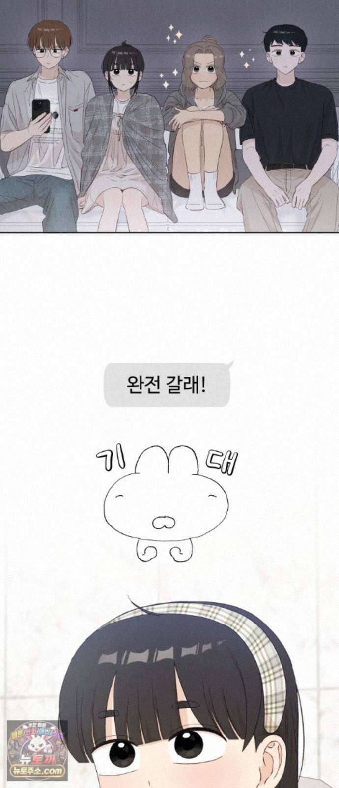 문과X이과 53화 : 반전 33