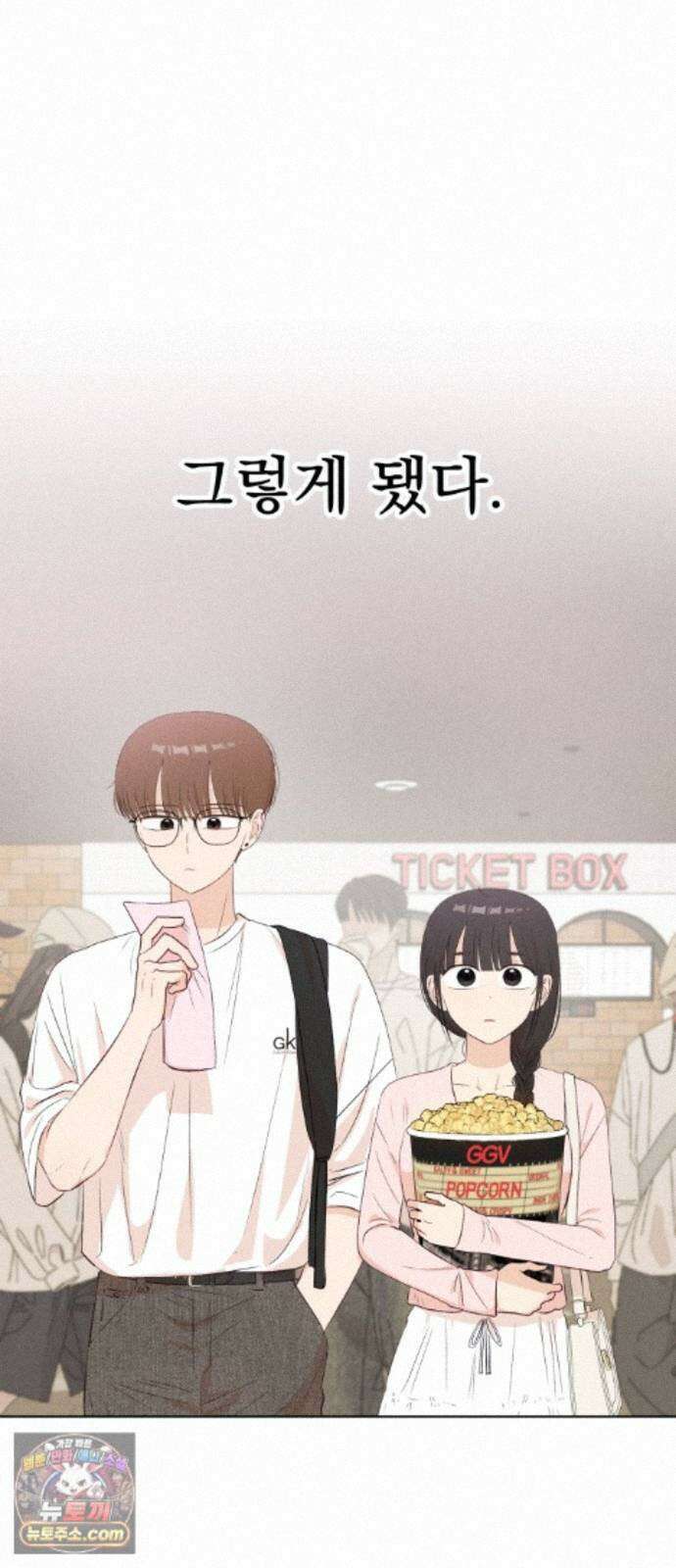 문과X이과 53화 : 반전 38