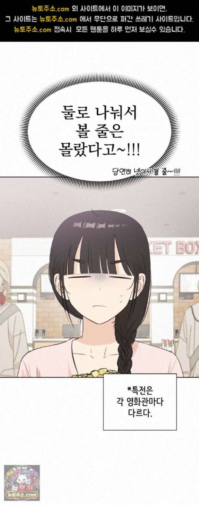 문과X이과 53화 : 반전 39
