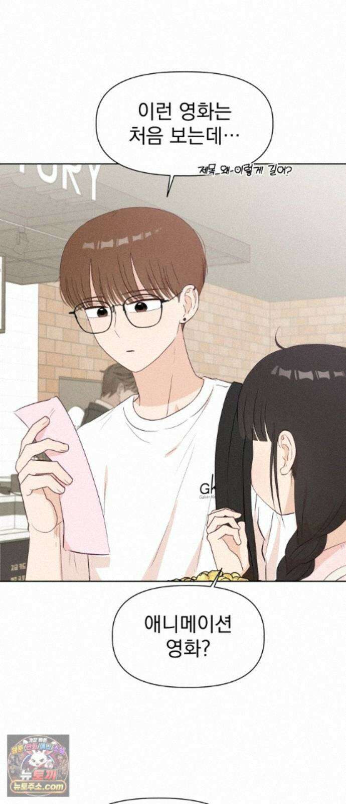 문과X이과 53화 : 반전 40