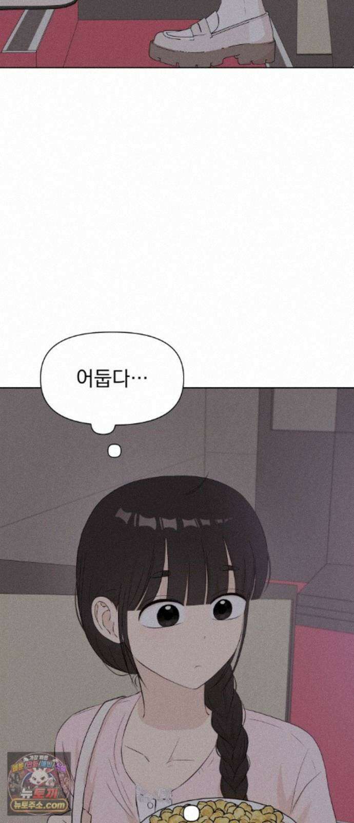 문과X이과 53화 : 반전 43
