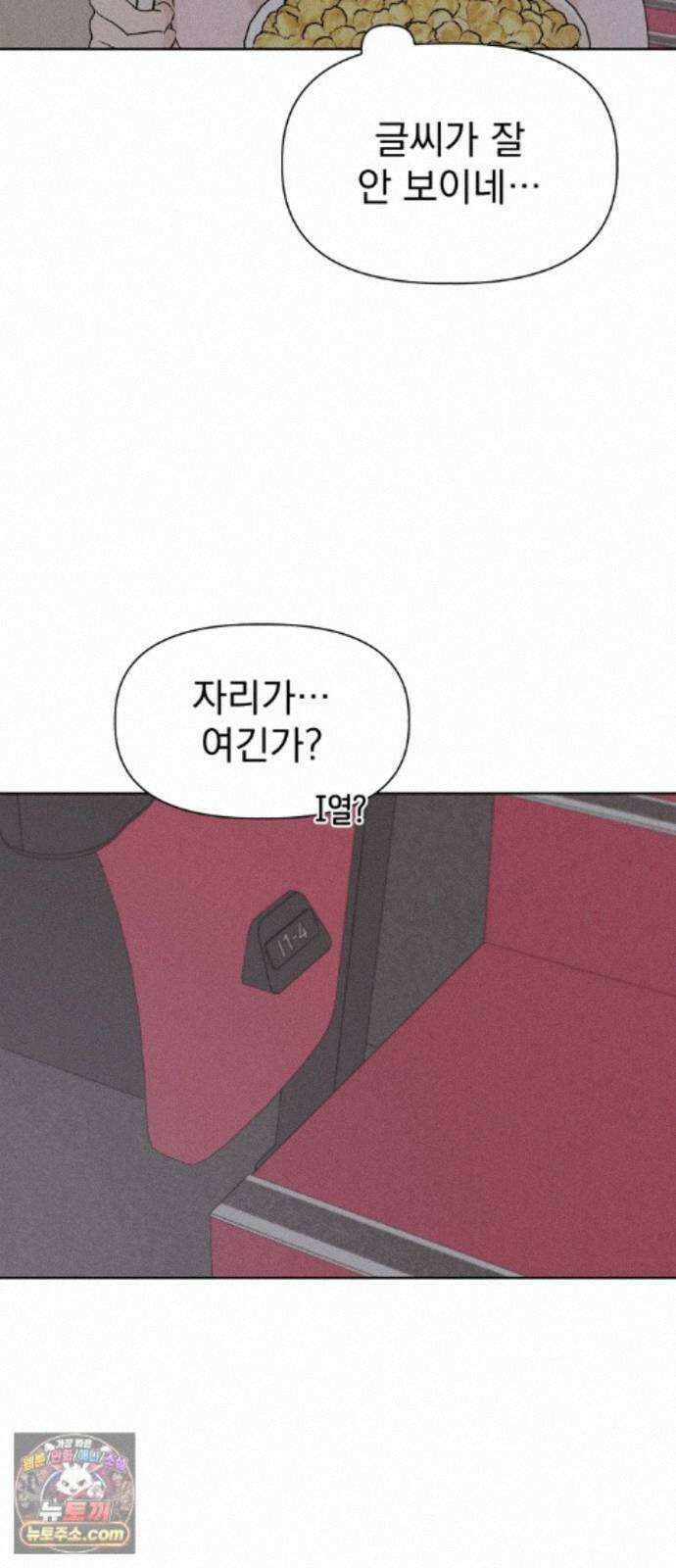 문과X이과 53화 : 반전 44