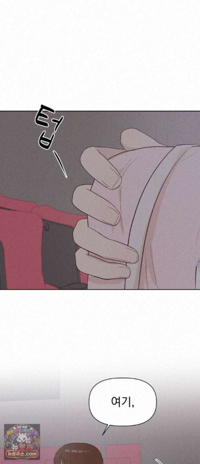 문과X이과 53화 : 반전 45