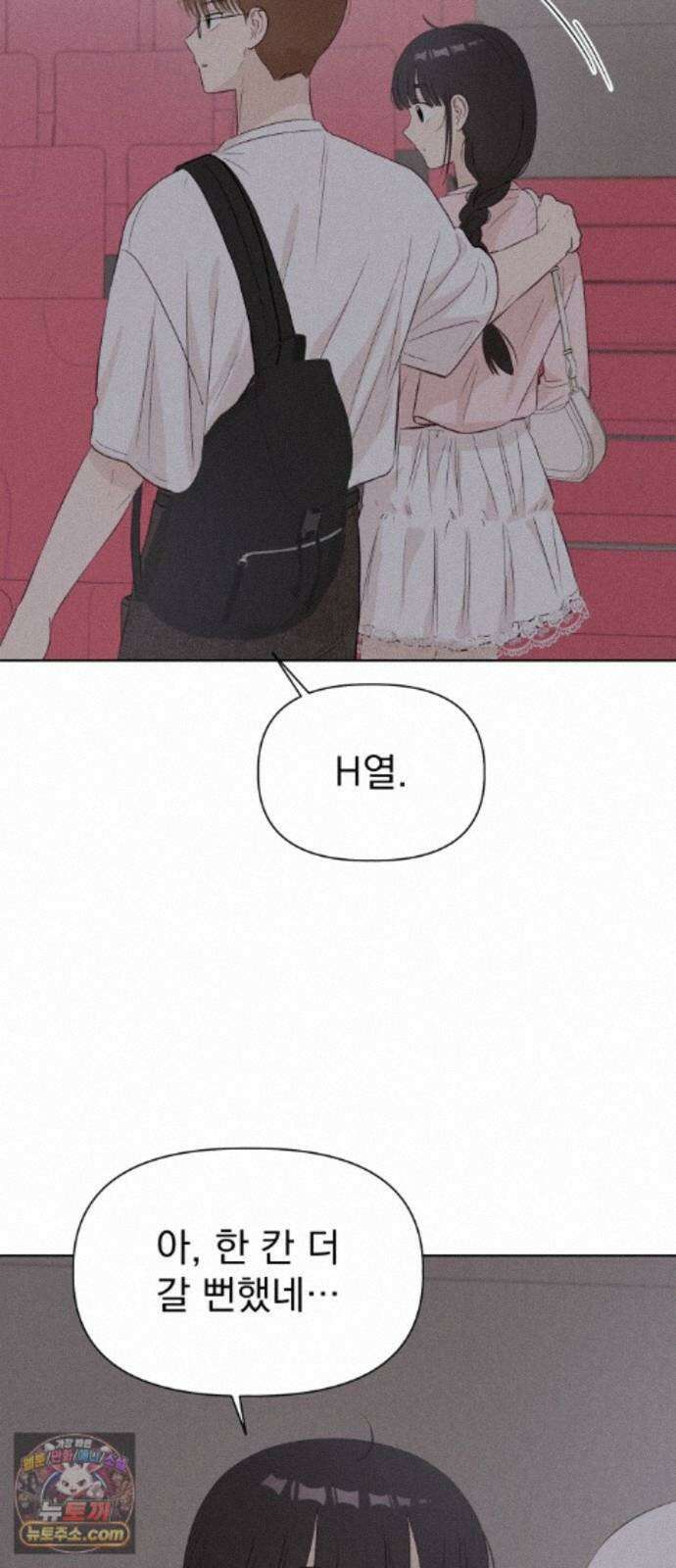 문과X이과 53화 : 반전 46