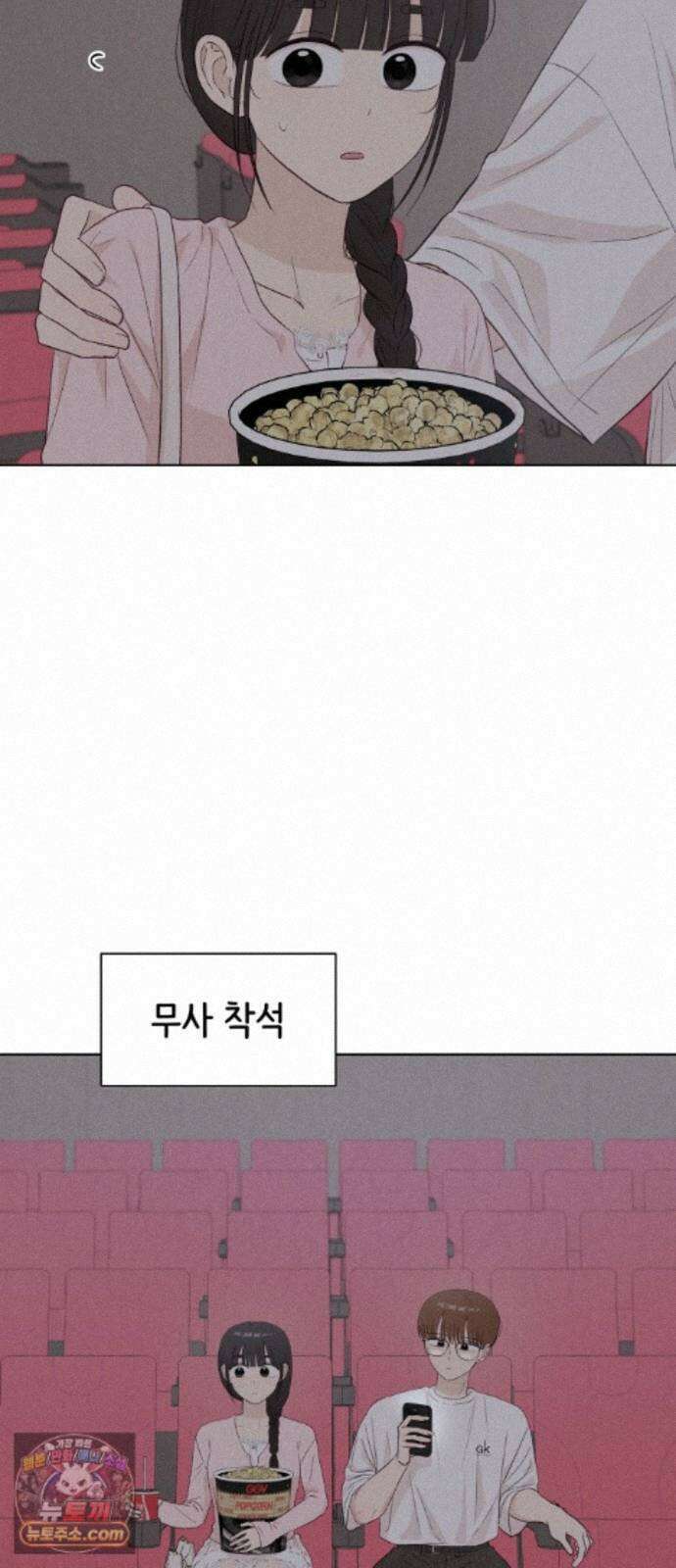 문과X이과 53화 : 반전 47