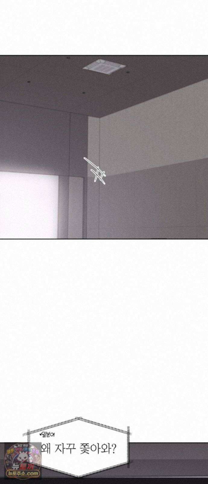문과X이과 53화 : 반전 51