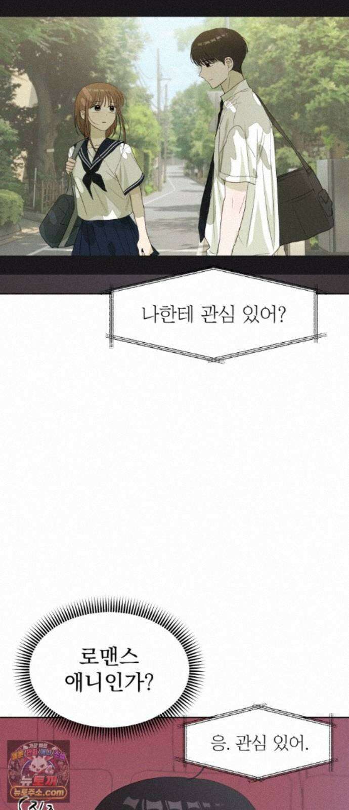 문과X이과 53화 : 반전 52