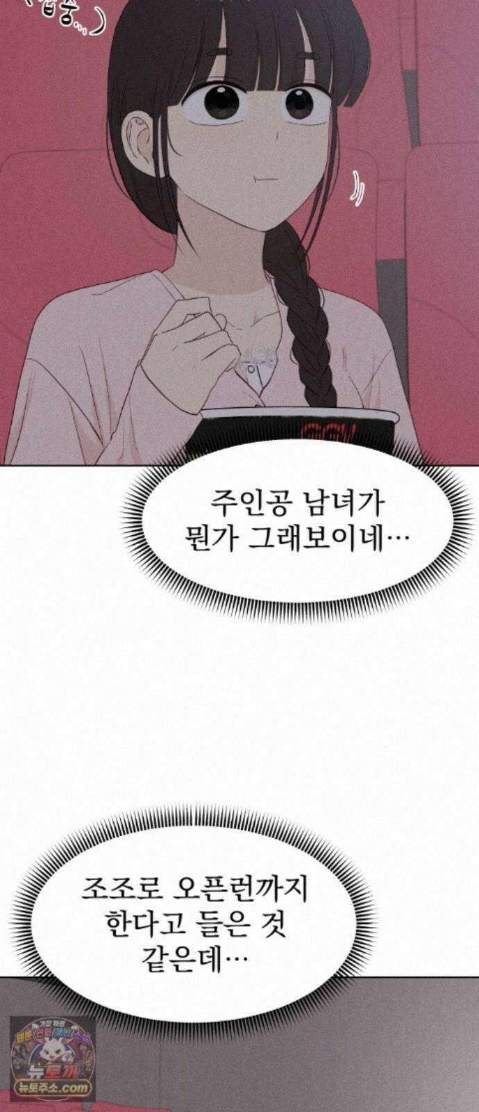 문과X이과 53화 : 반전 53