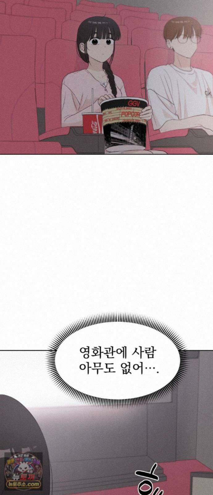 문과X이과 53화 : 반전 54