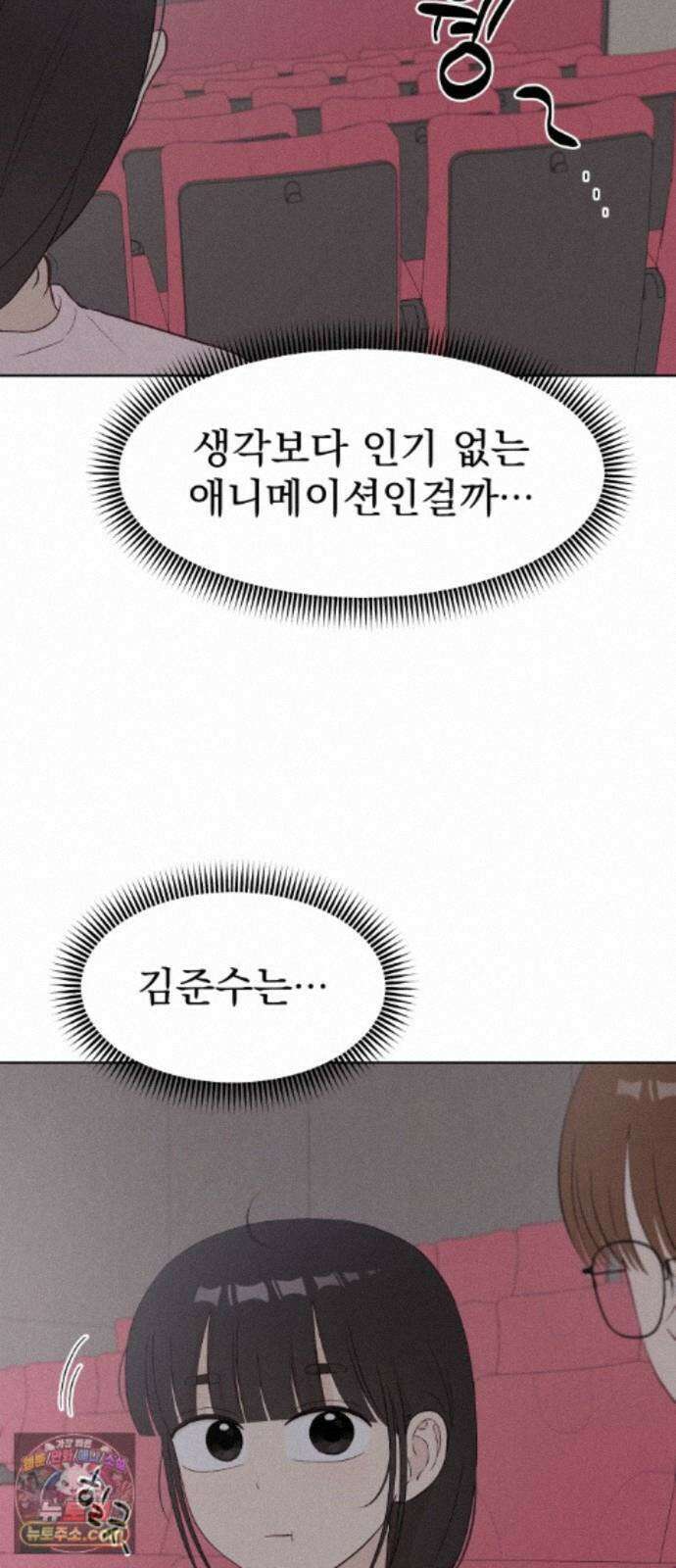 문과X이과 53화 : 반전 55