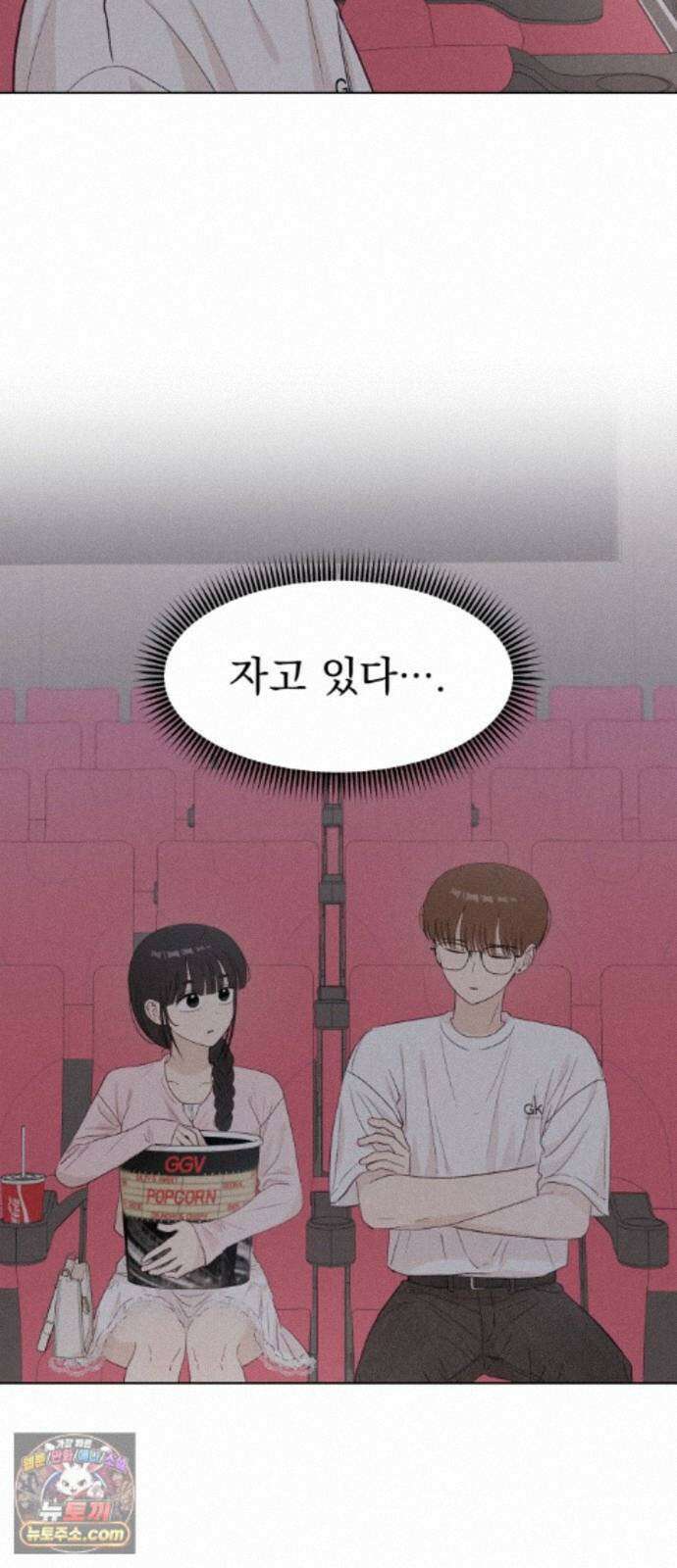 문과X이과 53화 : 반전 57