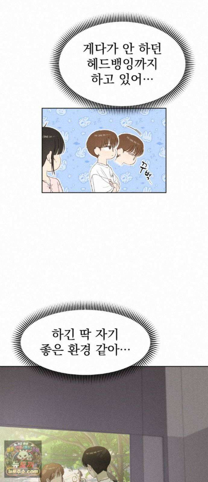 문과X이과 53화 : 반전 58