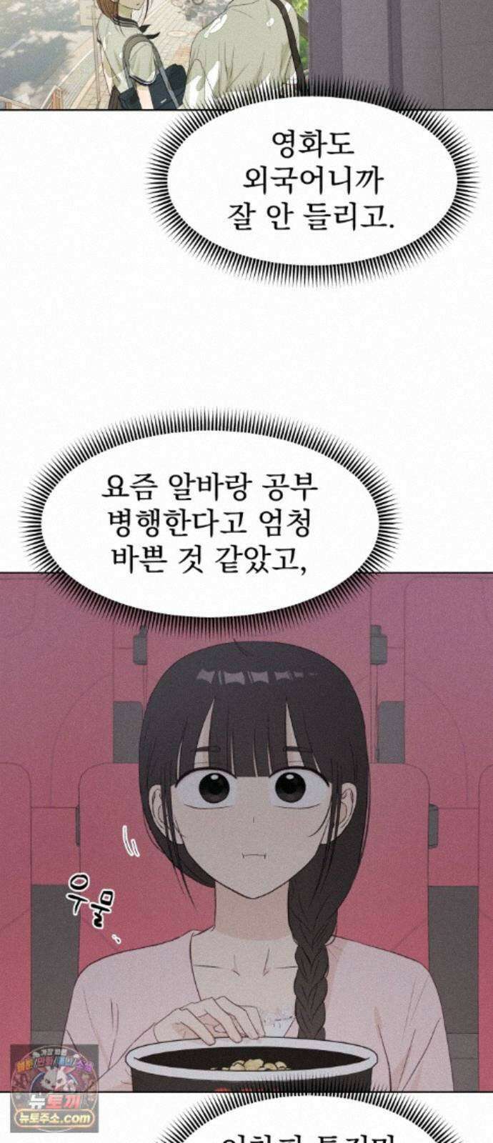 문과X이과 53화 : 반전 59