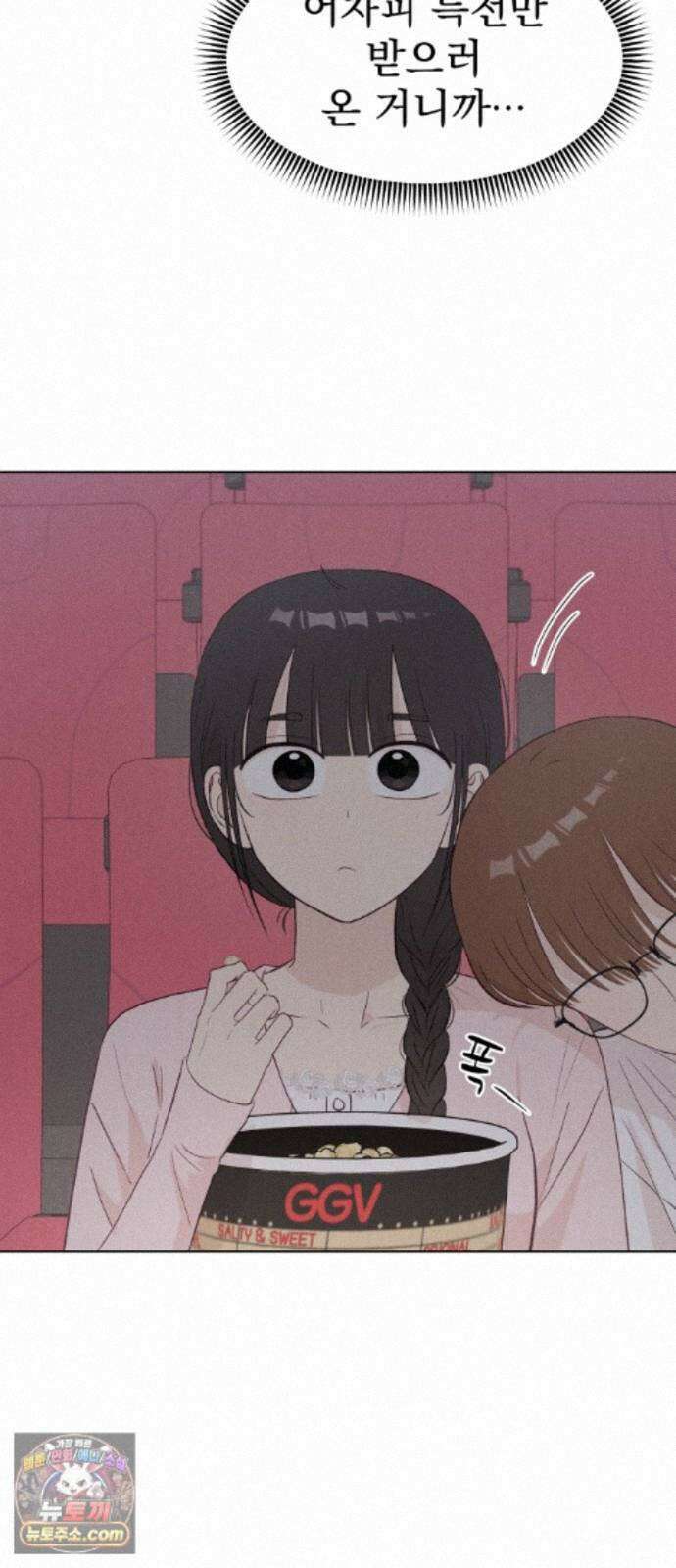 문과X이과 53화 : 반전 60