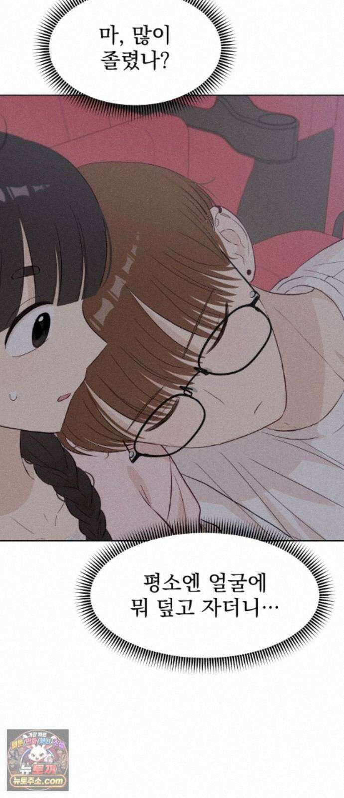 문과X이과 53화 : 반전 63