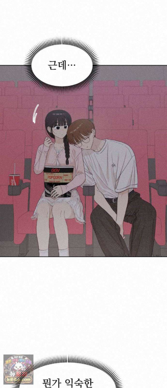 문과X이과 53화 : 반전 64