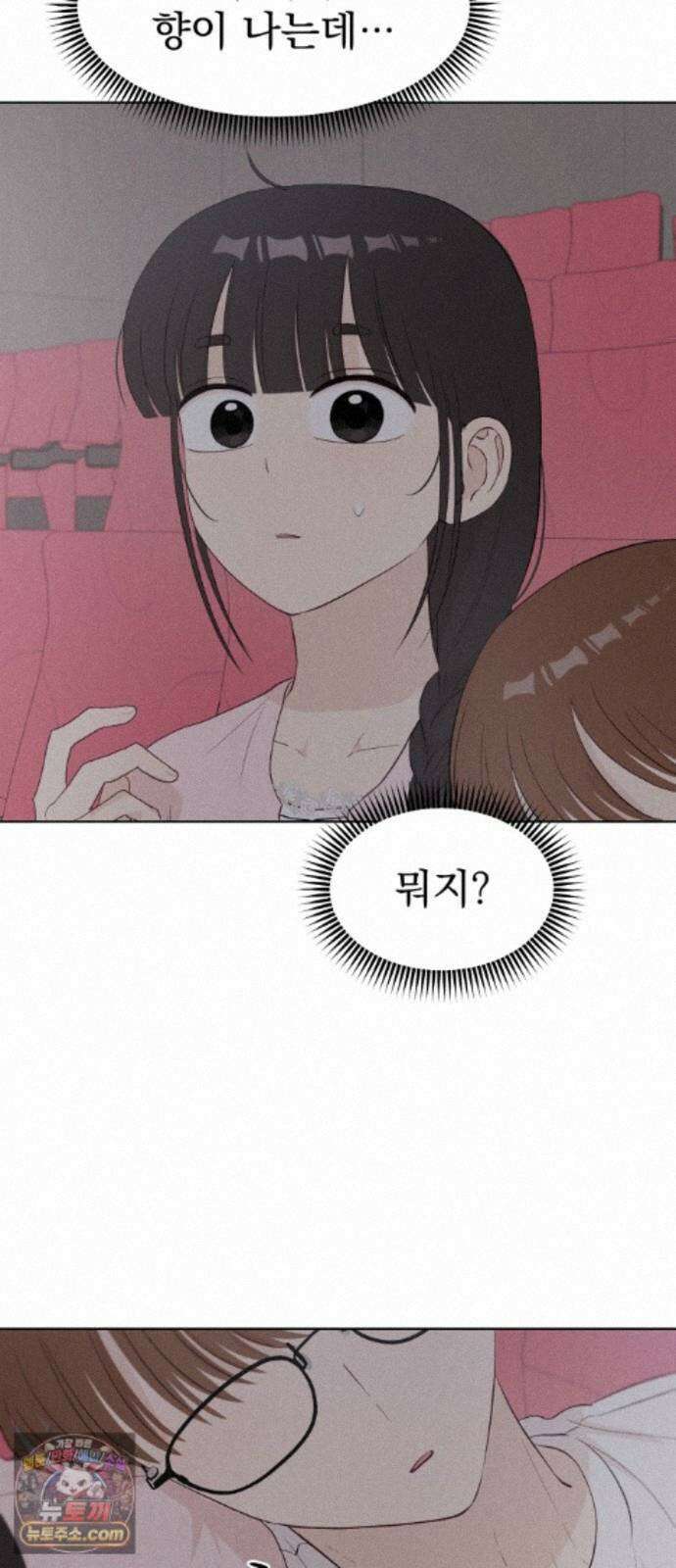 문과X이과 53화 : 반전 65