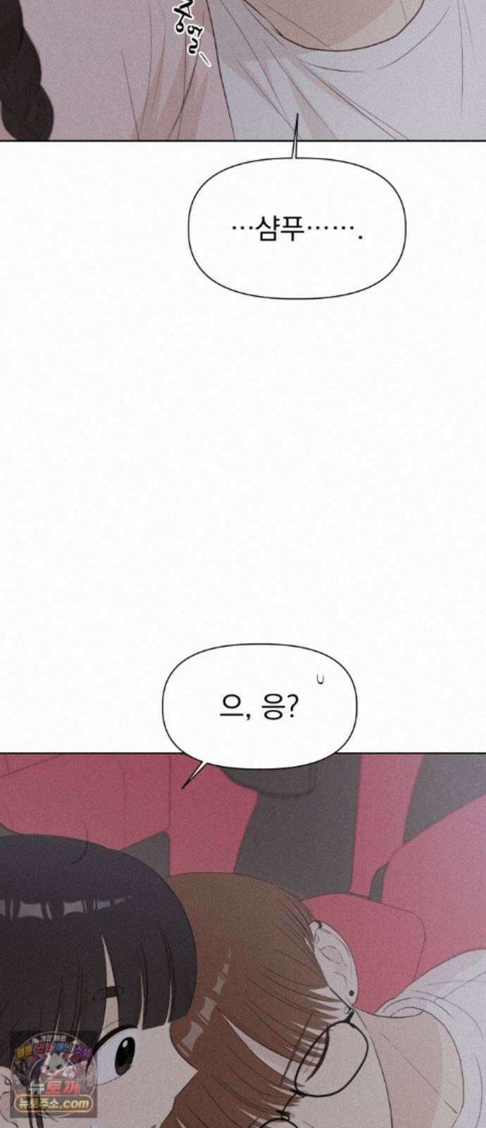 문과X이과 53화 : 반전 66