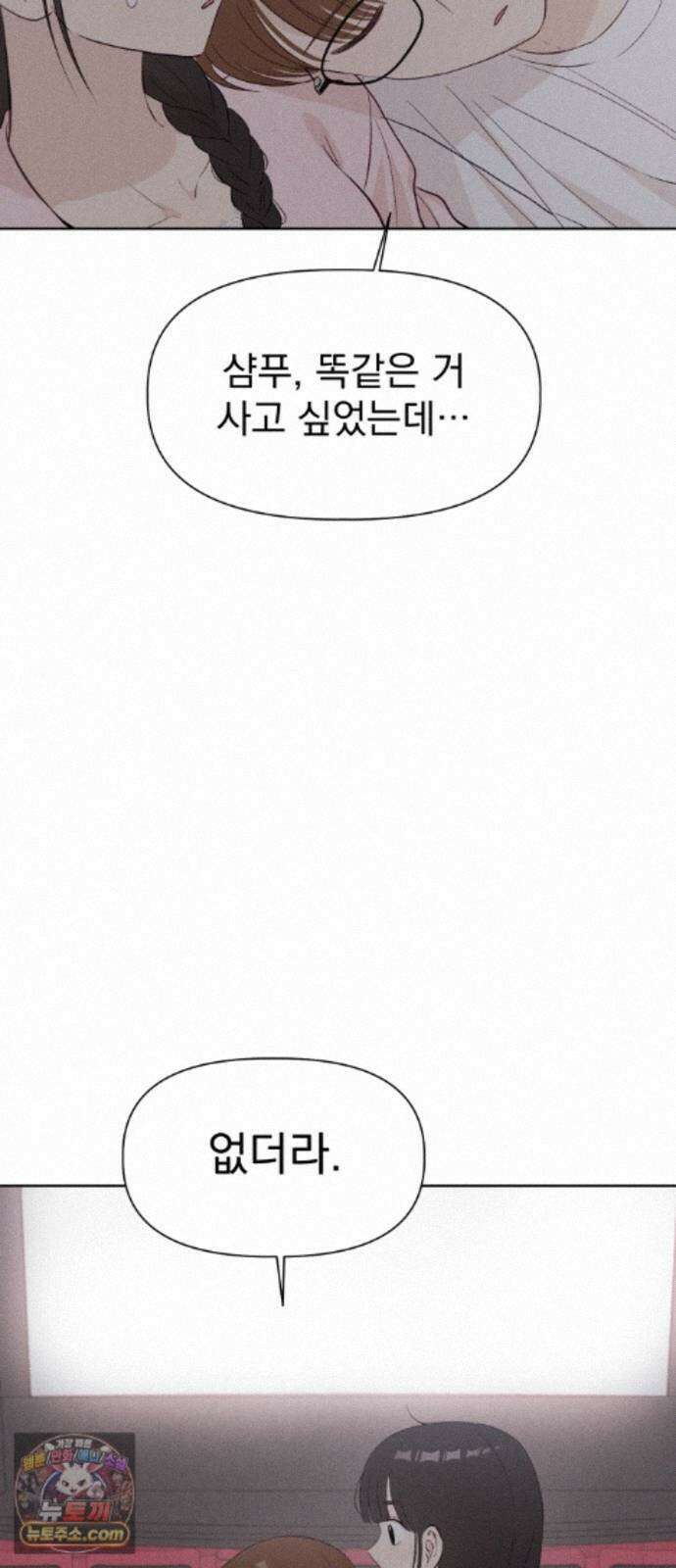 문과X이과 53화 : 반전 67