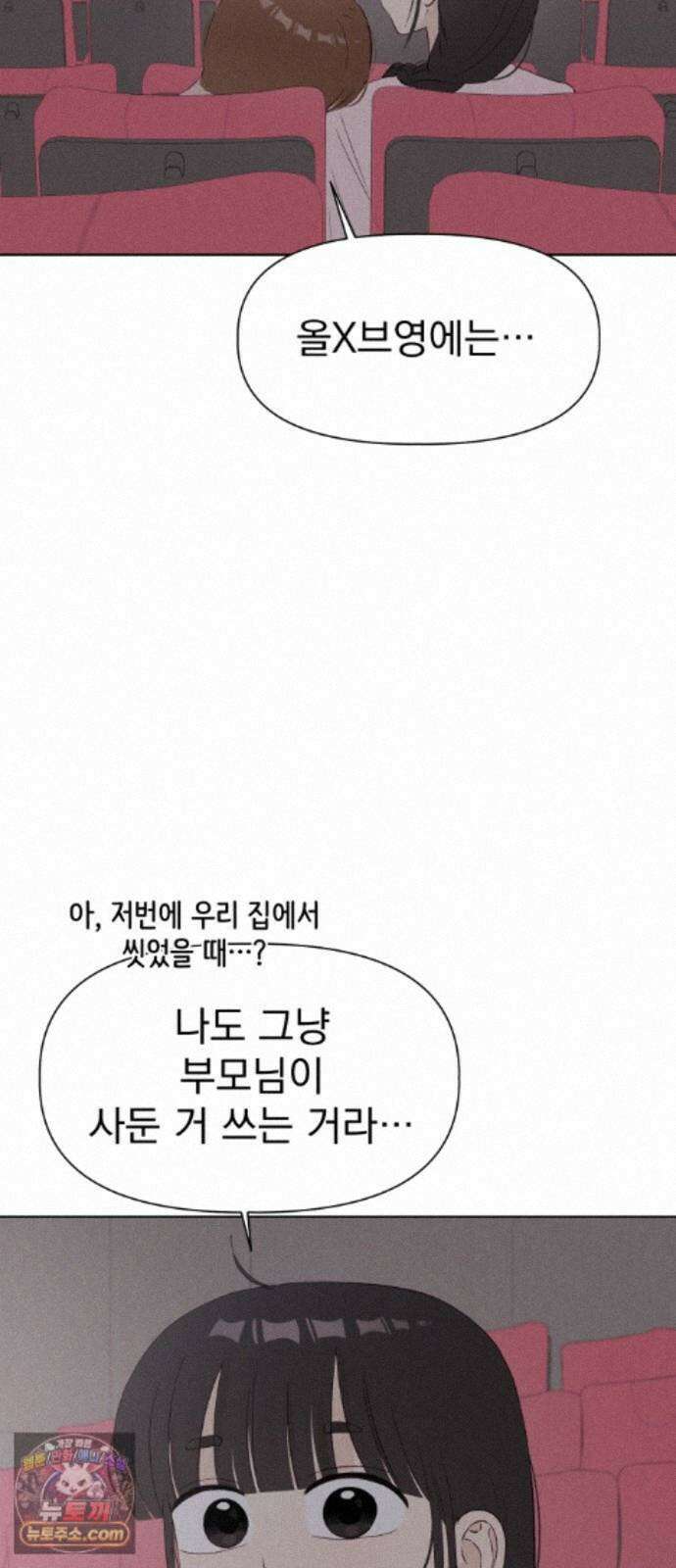 문과X이과 53화 : 반전 68