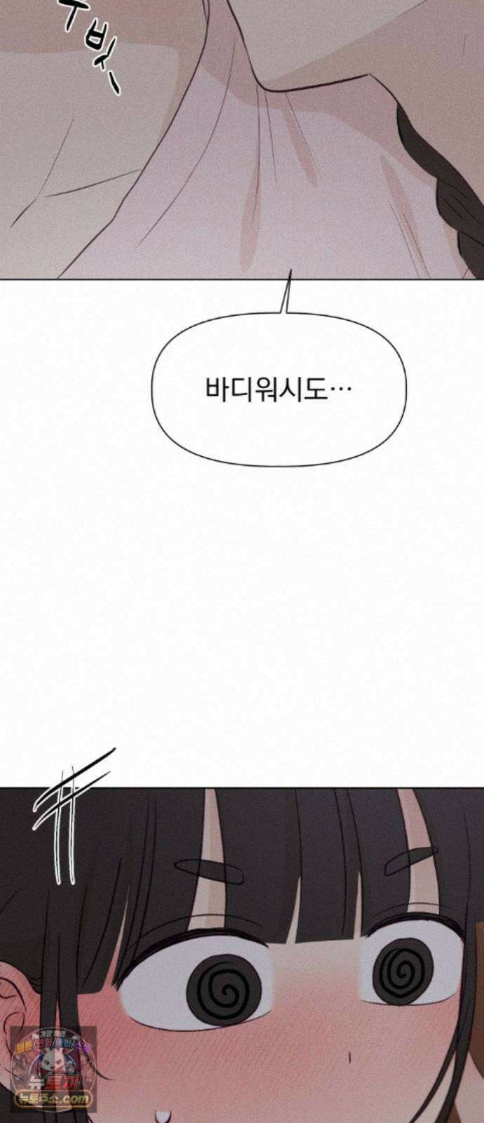 문과X이과 53화 : 반전 73