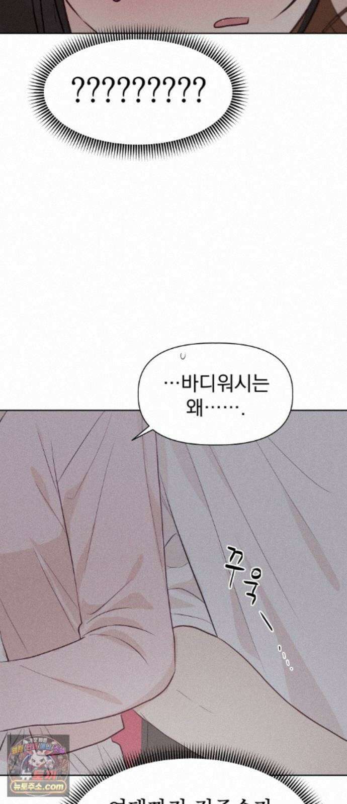 문과X이과 53화 : 반전 74