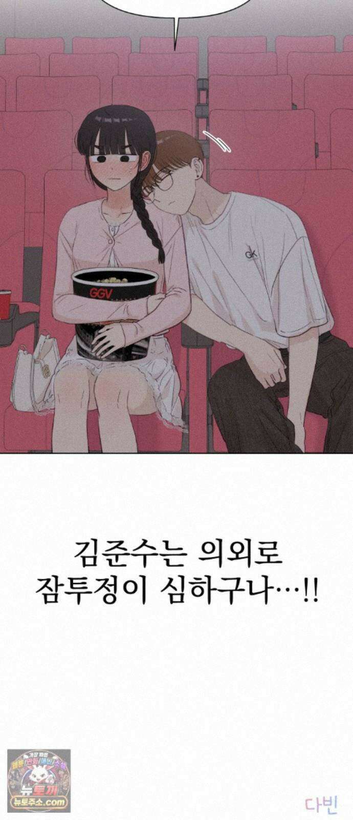 문과X이과 53화 : 반전 76