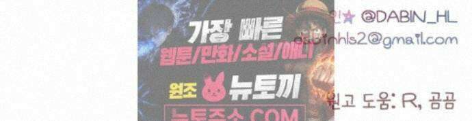 문과X이과 53화 : 반전 77