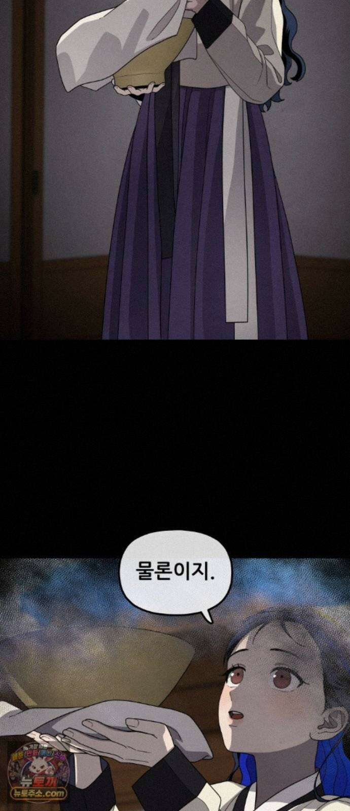 염매 49화 - 길달의 기억<11> 20