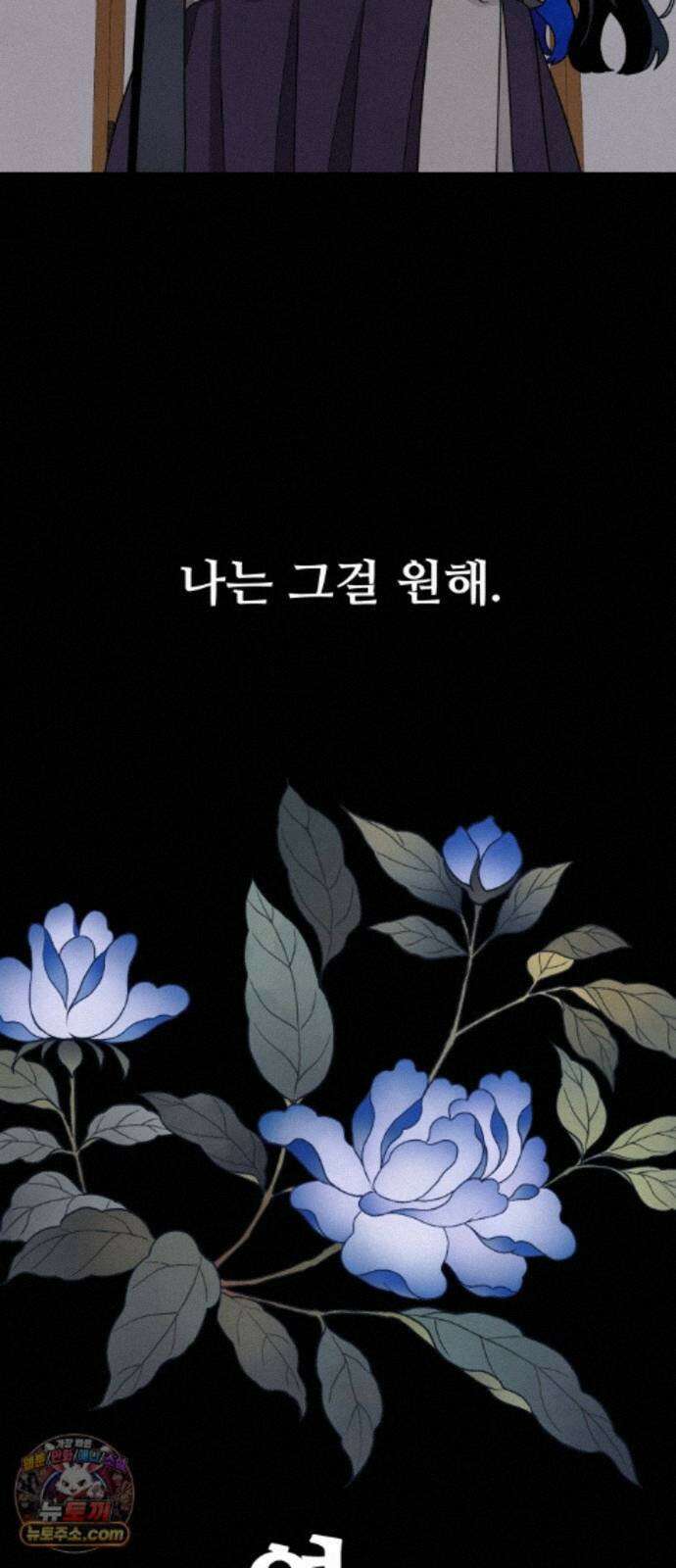 염매 49화 - 길달의 기억<11> 26