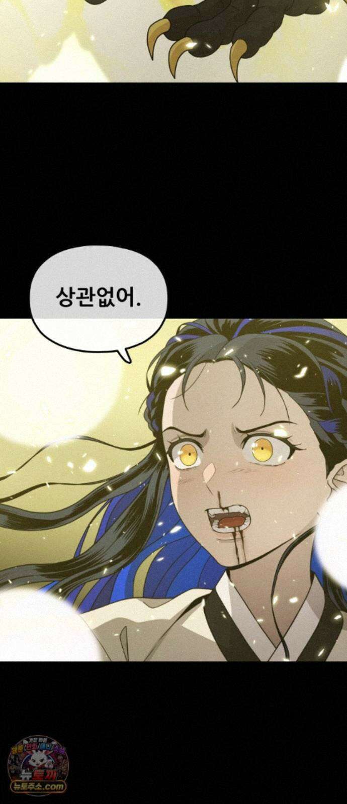 염매 49화 - 길달의 기억<11> 32