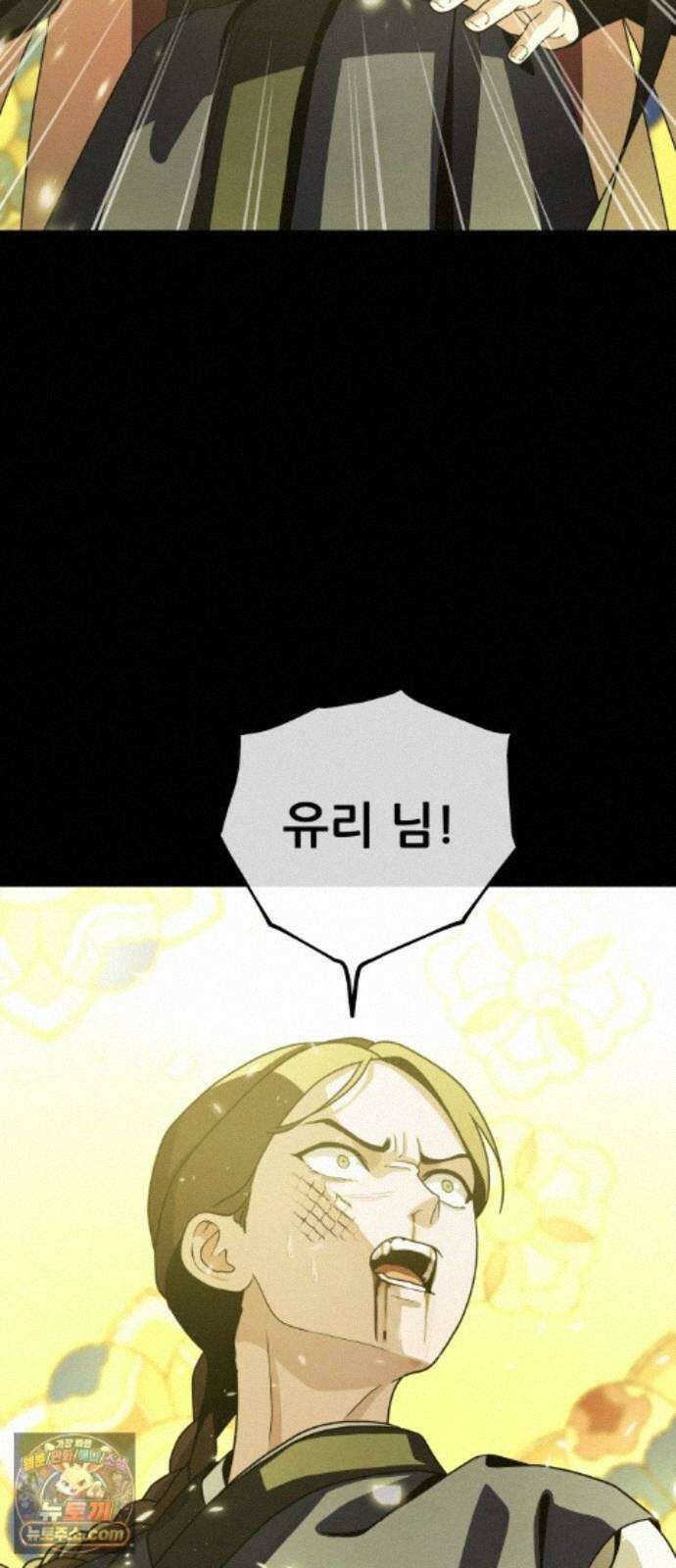 염매 49화 - 길달의 기억<11> 44