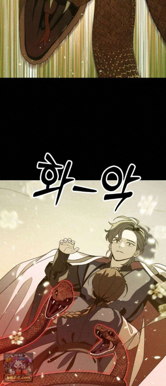염매 49화 - 길달의 기억<11> 46