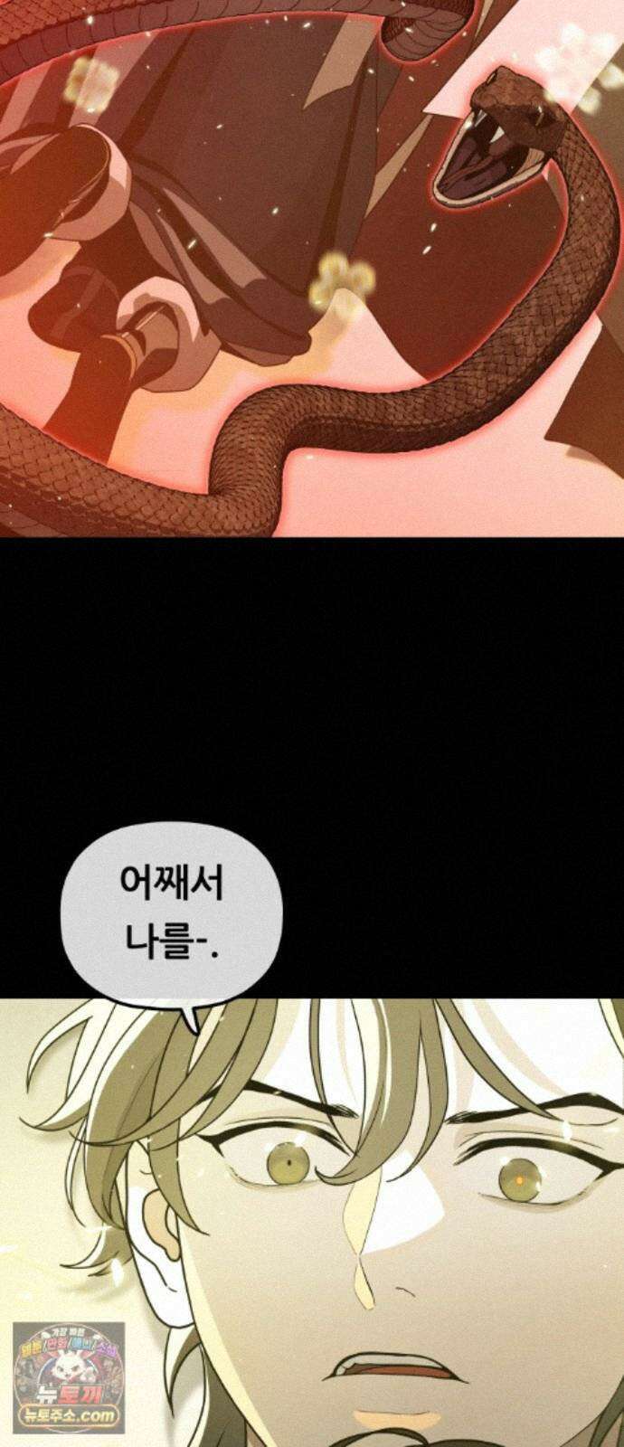 염매 49화 - 길달의 기억<11> 47