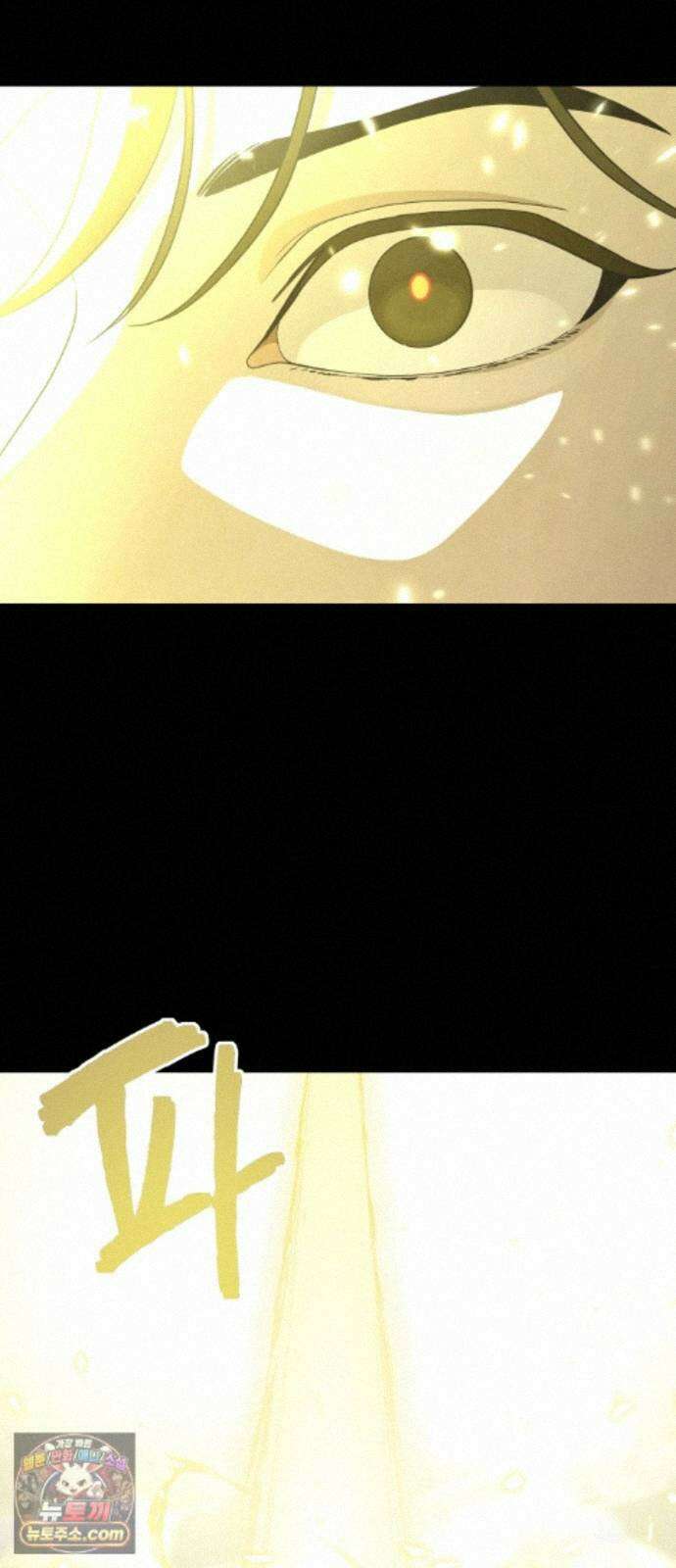 염매 49화 - 길달의 기억<11> 49