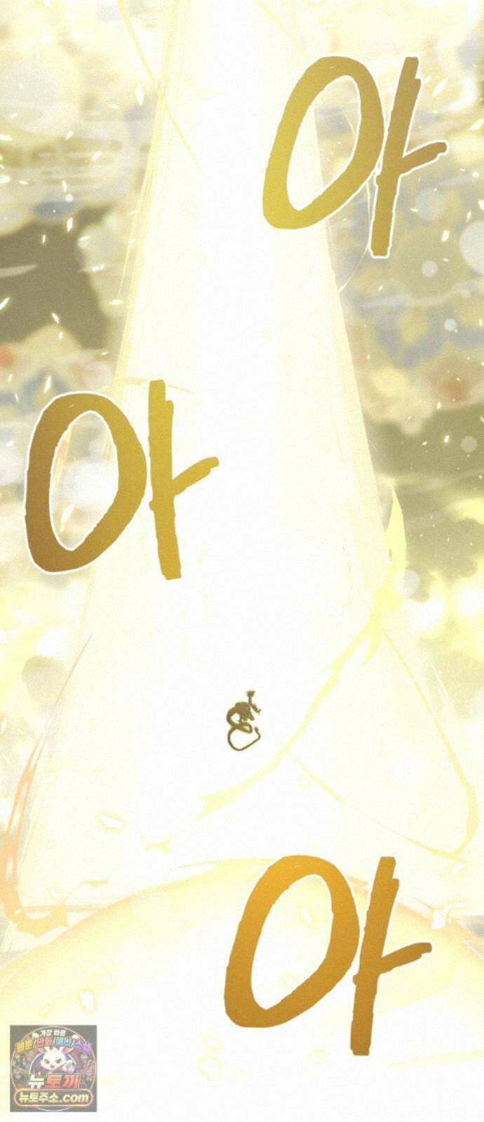 염매 49화 - 길달의 기억<11> 50