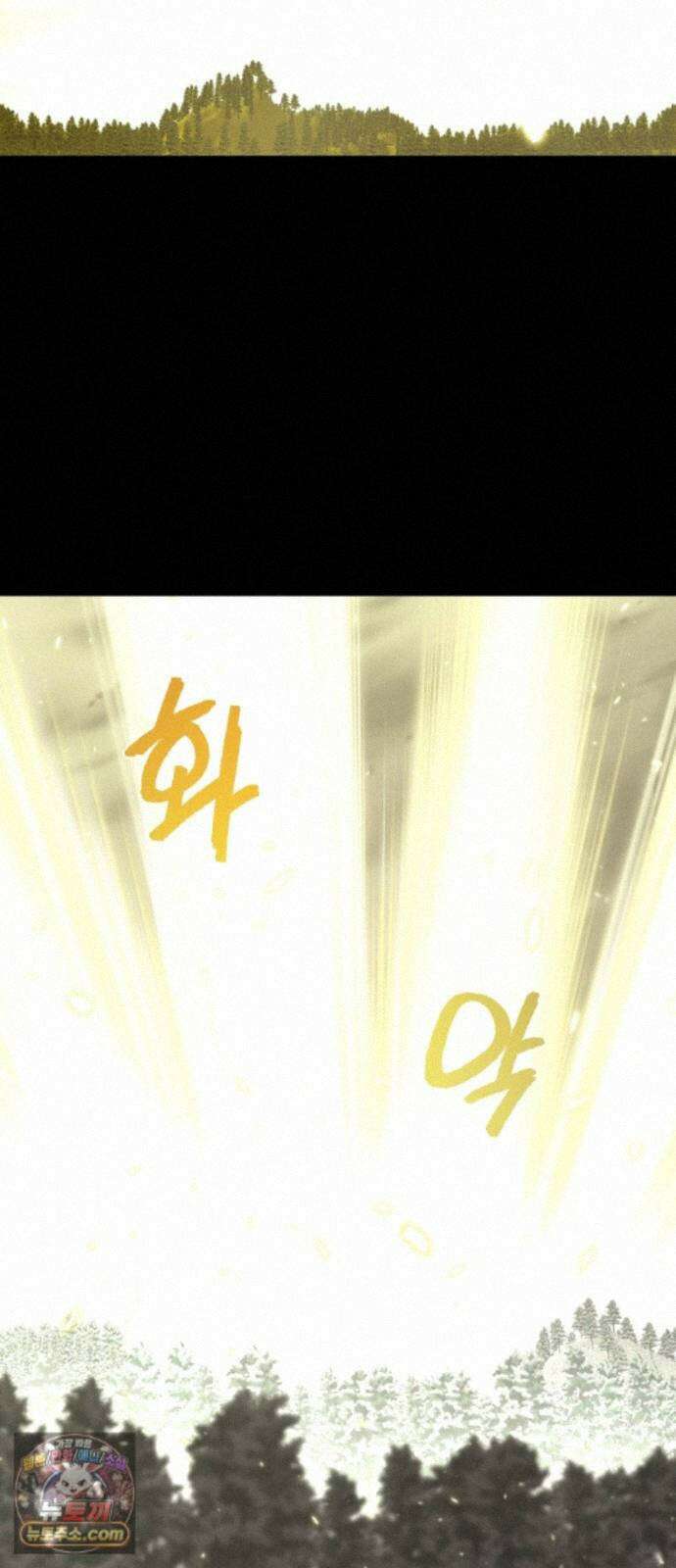 염매 49화 - 길달의 기억<11> 51