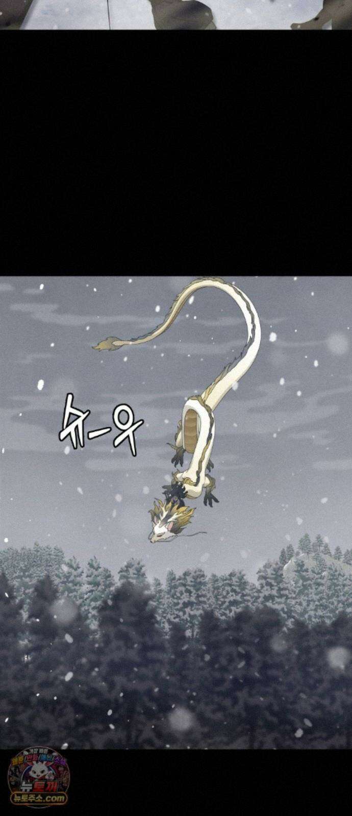 염매 49화 - 길달의 기억<11> 55