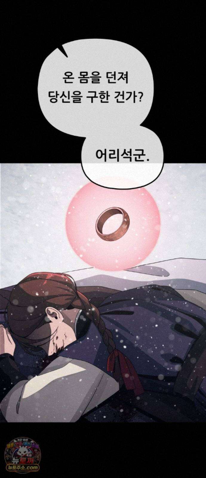 염매 49화 - 길달의 기억<11> 58